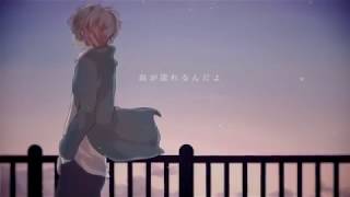 - さよならだけが人生だ/ゼイル【歌ってみた】