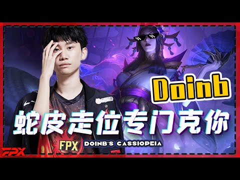 FPX Doinb's Cassiopeia: Do you use Pantheon to fight me?