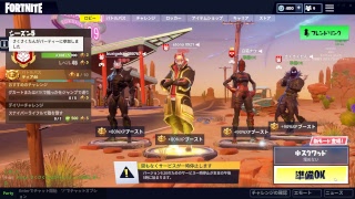フォートナイト LINEメンバーとやっていく放送