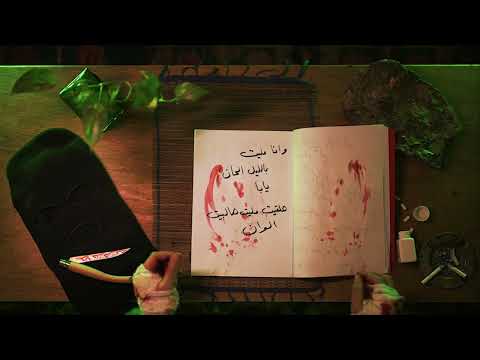 The Synaptik and Milق 