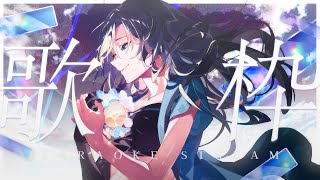 配信開始 / Stream Start: - 【#歌枠 / Karaoke】夜に聴きたいピアノ歌枠🎹🌙初見さんも大歓迎💚【#皇美緒奈 / #MIONA_LIVE】