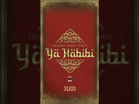 Δέσποινα Βανδή - KINGS ~ Ya Habibi.  New Song 2023 #vandi #despinavandi #kings