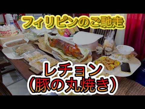 「豚の丸焼き」のデリバリー。フィリピンのご馳走・レチョン（Lechon）。