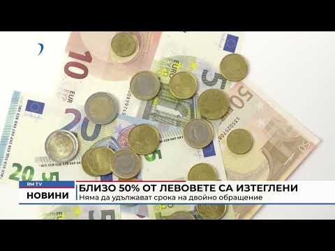 Централна емисия новини - 13.01.2026