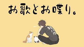 【歌枠】お歌を歌ったり雑談したりします。