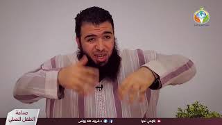 صورة ح٢٠ الصلاة وتمكين اليقين ج2