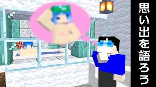 【マイクラ」#80 思い出巡りの旅【新これでいいのか？マインクラフト】【ゆっくり実況】