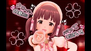 デレステ 3d Mv エヴリデイドリーム 小澤エリナさんのリクエストver تحميل اغاني مجانا
