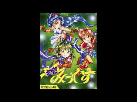 Totsugeki! Mix (PC-9801 OPNA/OPN) Soundtrack