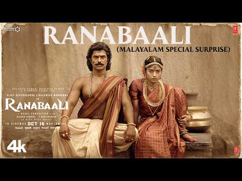 Ranabaali