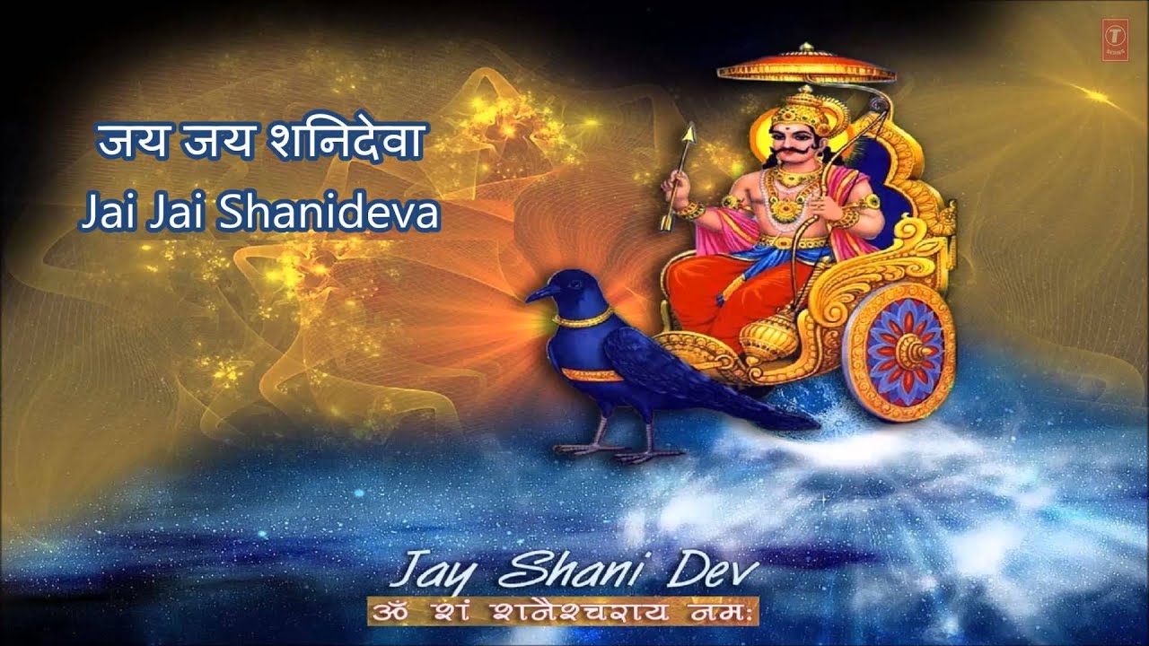 Shani Aarti With Lyrics Full Video Song  Sampoorna Shani Vandana