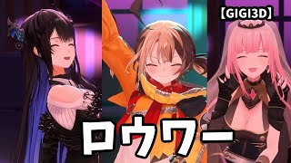 【ジジ・ムリン/Gigi Murin】ロウワー　【GIGI3D/ホロライブEN/Justice】