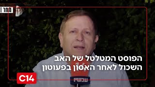 חגי לובר מספר על הפוסט המטלטל שפרסם בעקבות הביקורות על הטרגדיה במעון בירושלים (חדשות ערוץ 14) - התמונה מוצגת ישירות מתוך אתר האינטרנט יוטיוב. זכויות היוצרים בתמונה שייכות ליוצרה. קישור קרדיט למקור התוכן נמצא בתוך דף הסרטון חגי לובר מספר על הפוסט המטלטל שפרסם בעקבות הביקורות על הטרגדיה במעון בירושלים (חדשות ערוץ 14) - התמונה מוצגת ישירות מתוך אתר האינטרנט יוטיוב. זכויות היוצרים בתמונה שייכות ליוצרה. קישור קרדיט למקור התוכן נמצא בתוך דף הסרטון