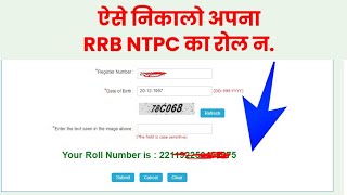 RRB NTPC Roll Number Kaise Nikale 2021?RRB NTPC Roll Number Forgot 2021? Railway NTPC Roll Number