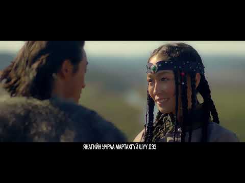 Л.Балхжав, Ш.Гүрбазар, Б.Дуулим - Буриад зон олон минь / Duulim - Buriad zon olon mine