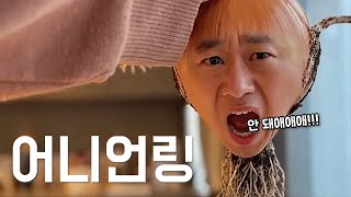 어니언링 주문했다가 아빠가 울었다… | 양파아빠 2화 [어니언링]