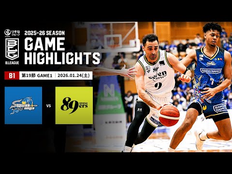 【ハイライト】島根スサノオマジックvs仙台89ERS｜B1 第19節GAME1｜01.24.2026 プロバスケ (Bリーグ)