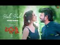 Hali Hali Hali Video Song Peddanna Rajinikanth Sun Pictures D Imman Siva