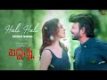 Hali Hali Hali - Video Song | Peddanna | Rajinikanth | Sun Pictures | D.Imman | Siva