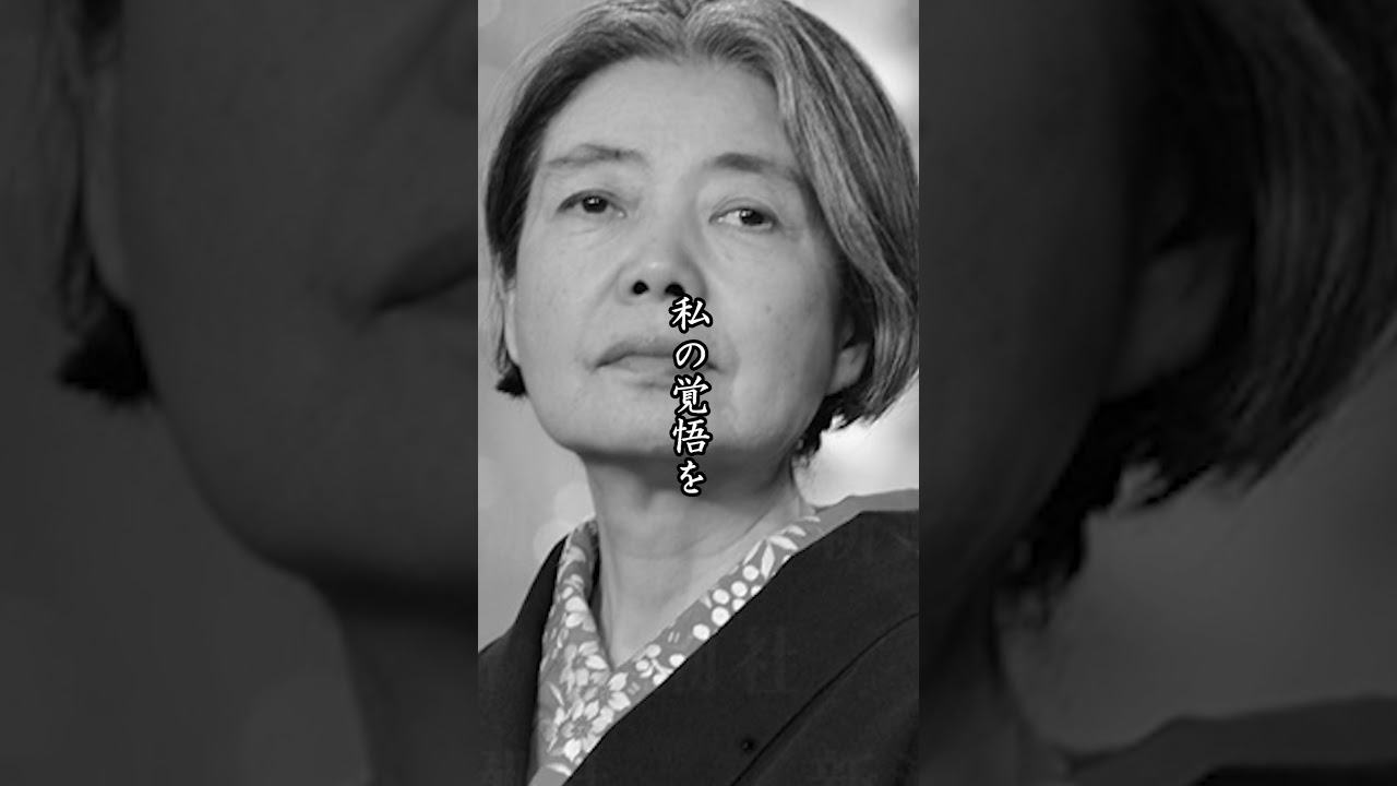 【名言】樹木希林＜死病から学んだ事＞#shorts #shortvideo #名言 #名言シリーズ #刺さる名言