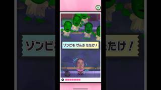 48/80　ゾンビ