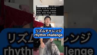 召喚リズムチャレンジ #delirious #djembejoji #ジャンベジョージ #djembe #ジャンベ