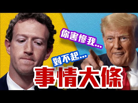 這件事比你想像中嚴重！ (真的作弊?!這件事比你想像中嚴重!)