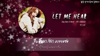 [Karaoke/Thai sub] Song Jieun &amp; Basick – 들려줘(let me hear) OST. Confession (자백)