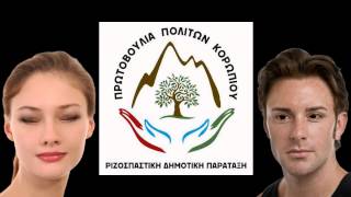 Download lagu x1bup57 πρωτοβουλία πολι% mp3 Download lagu x1bup57 πρωτοβουλία πολι% mp3