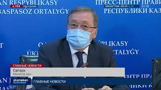 МИНСЕЛЬХОЗ РК ПЛАНИРУЕТ ЭКСПОРТИРОВАТЬ В ЯПОНИЮ КОНИНУ И ГОВЯДИНУ