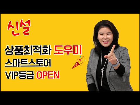 NP솔루션 상품최적화 도우미 프로그램 신설, VIP 등급사용