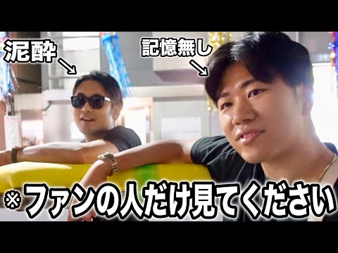 【泥酔酒】反省会で3人で酒を飲んだら放送事故に、、、w