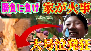 すぷらのかみと勝負中に家が火事になり大発狂し始めたｗｗｗｗ【スプラトゥーン２】