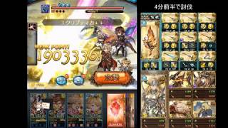 グラブル 95hellフルオートマグナ編成を3つ紹介 光有利古戦場 グラブル攻略指南所