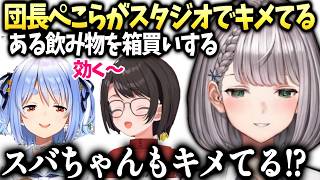 ノエルぺこらとスバルがスタジオでキメてたある物を箱買い【白銀ノエル/兎田ぺこら/大空スバル/ホロライブ切り抜き】