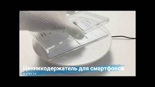 Видеообзор ценникодержателя для смартфонов Видеообзор ценникодержателя для смартфонов