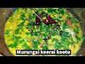 முருங்கைக்கீரை கூட்டு Murungai Keerai Kootu For Rice Drumsti