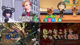 【生配信】色々する配信でやんす
