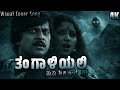 Thangaliyalli Naanu Teli Bande Bsk Remix Audio Ai Visual Cover Song Ananthnag Remix