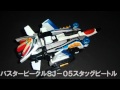 ゴーバスターズ SJ 05 スタッグビートル SJ 05 STAG BEETLE