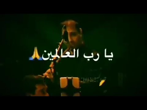 Ya Rabbal Alamin. Allahu Allah Islamic Nasheed. Arabic Song.