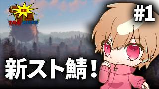 【#TABRUST】TAB RUSTというスト鯖に参加します！【わらぶい】