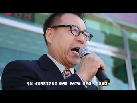 [JSA남북공동초등학교] 공동경비구역에 남북공동초등학교가?