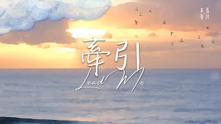 牽引