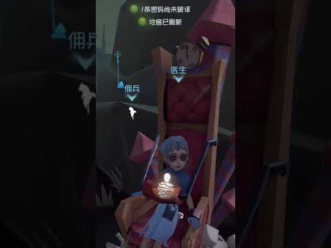 转角遇到监管被打了一巴掌😂#第五人格