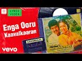 Enga Ooru Kaavalkaaran Enga Ooru Kaavalkaaran Lyric Ramarajan Gouthami Ilaiyaraaja