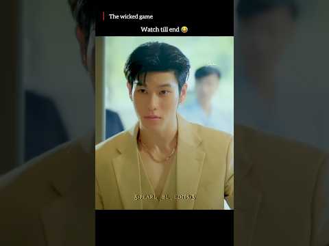 watch till end🤣🤣The wicked game💞#blseriestamiledits#thaibl #lgbt#blseries#one31#thewickedgameseries