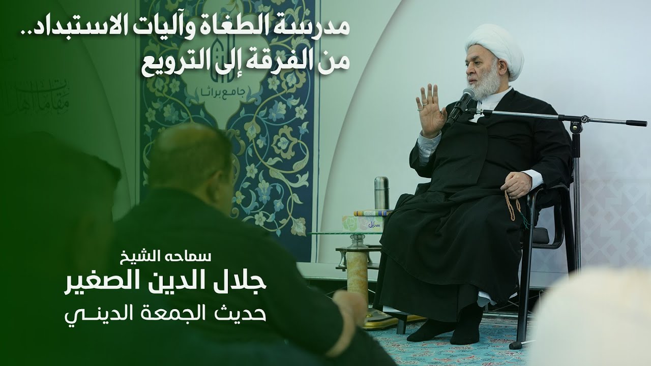 مدرسة الطغاة وآليات الاستبداد.. من الفرقة إلى الترويع