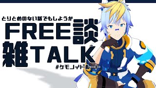 配信テストするよ！