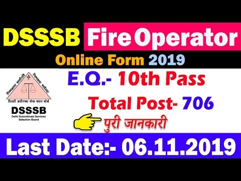 DSSSB Fire Operator Online Form 2019 DSSSB Fire Operator Online Form 2019